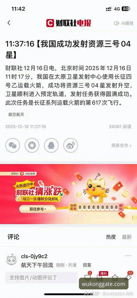 深度揭秘：悟空体育福利活动手机版背后的数据真相，你不知道的隐藏福利